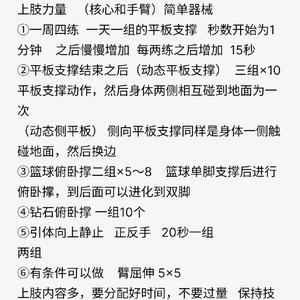 如何为篮球老将制定个性化的训练方案:策略、经验与最佳实践