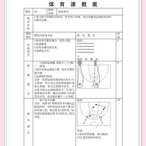 业余篮球运动员的休息与恢复策略:优化表现,延长运动寿命